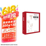 包邮理想国 古希腊原文直译本 柏拉图