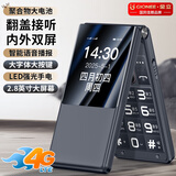 金立翻盖老人手机4G全网通移动联通电信4GVoLte 大屏老年机超长待机大字大声双卡双待 黑色 移动版
