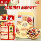 西麦50%水果坚果燕麦脆350g 水果燕麦片营养早餐五谷代餐干吃休闲零食