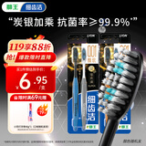 狮王（Lion）细齿洁0.01炭能量护龈牙刷4支软毛超细植毛深入洁齿颜色随机家庭