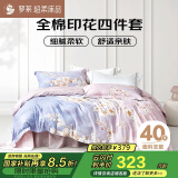 罗莱家纺 全棉四件套纯棉双人被套被罩床单床上用品 家居馆200*230cm