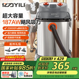 亿力工业吸尘器商用吸尘器大型桶式 吸水除尘器车载装修开荒洗车间工厂保洁超大容量95E-G30L 国家补贴