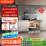 亿田（entive）C6DL-A-DC集成灶 蒸烤一体集成灶 蒸烤独立箱一体机抽油烟机燃气灶具（默认左排天然气）