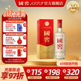 国窖1573【美酒抢先购】官方 浓香型高度白酒 过节送礼 新老版本随机发货 52度 375mL 1瓶 单瓶