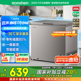 容声（Ronshen）200升减霜冰柜家用一级能效冷藏冷冻囤货顶开门冷柜母婴母乳存放小冰箱BD/BC-200ZMSA