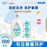 强生婴儿身体乳500ml润肤露保湿滋润+牛奶香皂125g*3肥皂洗护套装