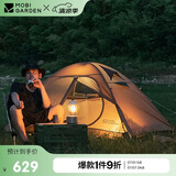 牧高笛（MOBIGARDEN）冷山3帐篷 户外露营徒步防风防雨三人帐篷 NXZQU61008 暖沙色