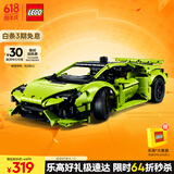 乐高（LEGO）积木拼装机械组系列42161 兰博基尼跑车不可遥控男孩玩具生日礼物