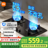 米家小米智能燃气灶S2 嵌入式家用猛火节能煤气灶具5.2kW烟灶联动可调节国家补贴以旧换新MJ01D天然气