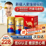 原始黄金新疆骆驼奶粉330g*2罐益生菌驼乳粉无蔗糖中老年儿童成人奶粉礼盒