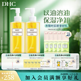 蝶翠诗（DHC） 橄榄卸妆油 温和卸妆清洁脸部不油腻 礼物【日本进口】 【经典囤货装】200ml+200ml