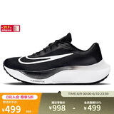 耐克NIKE跑步鞋男缓震泡棉ZOOMX FLY 5运动鞋DM8968-001黑41
