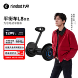 九号（Ninebot）电动平衡车成人L8黑色多模式操控10英寸越野轮胎9号平衡车
