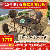 紫叶（ziye） 户外桌椅 藤椅组合 阳台桌椅三件套 休闲庭院小茶几室外藤编餐桌 4【曼哈顿椅】+1【80方桌】