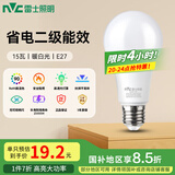 雷士（NVC）LED灯泡球泡e27大螺口大功率光源节能15瓦暖白光3只装 二级能效