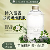 玉肌（TAMANOHADA）日本进口无硅油香氛沐浴露植物精油沐浴液540ml 栀子花香004