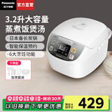 松下（Panasonic）【国家补贴】柴火饭电饭煲家用4-5人多功能煮饭锅日本智能电饭锅一键冷饭加热预约保温3.2升大容量 DC106【 3.2L 】6大智能菜单