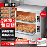 德玛仕（DEMASHI）大型烘焙烤箱商用 烤鸡翅烤全鸡披萨面包蛋糕电烤箱大容量 两层四盘 EB-J4D-Z【免费安装】