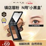 凯朵（KATE）三色眉粉耐水耐汗鼻影修容画眉毛EX-6 2.2g