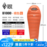 黑冰（BLACKICE）24新款【B系列鸭绒木乃伊式羽绒睡袋】户外露营单人羽绒睡袋 橘色 B1000 L码（新标准）