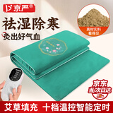 京严艾绒热敷毯艾灸垫电热毯电加热艾草保暖垫子包全身灸全身理疗袋 刺绣绿色-亚麻透气--60*150cm 【艾灸热敷丨升级10档控温】