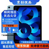 Apple苹果iPad mini5/6 iPadair3/4 2021款iPadPro二手平板电脑 iPad Air5 256G WIFI版 95成新