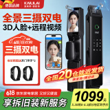 凯利莱三摄人脸识别智能门锁指纹锁全自动电子锁密码锁入户门密码门锁