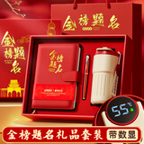 金值 金榜题名笔记本水杯套装 本子文具礼盒中高考倒计时新年百日誓师大会礼物送男女同学十八岁成人