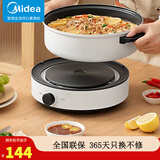 美的（Midea）电火锅家用 大容量多功能电煮锅 多功能电锅多用途锅 多功能料理锅电热锅易清洗 MC-DY26Easy501 4L