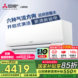 三菱电机（Mitsubishi Electric）TZ系列1.5匹 新二级能效13-21㎡适用变频冷暖 空调省电挂机国家补贴低躁轻音MSZ-TZ12VA