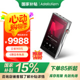 艾利和（Iriver）A&futura SE300 256G R2R架构 A/AB类双放大模式 便携HIFI音乐播放器 无损mp3 铂银色
