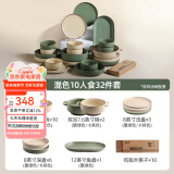 川岛屋（KAWASIMAYA）北欧碗盘餐具组合整套餐具陶瓷碗筷子盘子乔迁礼物碗筷套装 10人食(双耳汤碗配置)