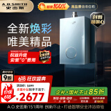 史密斯（A.O.SMITH）佳尼特【小精钢TCS5】16升燃气热水器 国家补贴 全免安装 安全守护 持久恒温大水量 新品