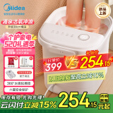 美的（Midea）泡脚桶按摩足浴盆加热自动按摩洗脚盆泡脚盆恒温高深桶母亲节礼物送妈妈长辈ZL305极地白