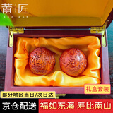 莆匠红木福如东海寿比南山把玩手球父亲生日礼物老人祝寿礼物木雕摆件 中号 紫檀木 4.5cm福寿 一套