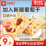 良品铺子良品铺子鲜蛋酥沙琪玛葡萄干沙琪玛面包蛋糕  下午茶点心早餐 【香酥绵软】葡萄干沙琪玛 500g ×1箱 ,