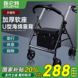 医仑特 老人手推车助力行走器康复助行助步购物车带轮带刹车折叠买菜车