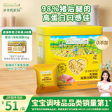 爷爷的农场高蛋白猪肉松50g儿童拌饭料肉松调味零食辅食 小袋装
