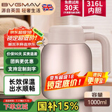 宝威玛（BVGMAV）保温壶英国 家用保温水壶 大容量不锈钢热水壶暖水高档保冷瓶1L金