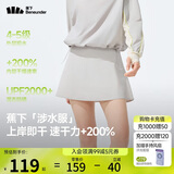 蕉下（beneunder）涉水服短裙短裤女士A字裙户外运动速干防晒25春夏WR392
