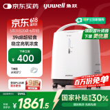 鱼跃(yuwell)3L升新国标医用制氧机轻音升级39分贝带雾化氧气机8F-3ZW