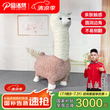 品洛梵 网红羊驼凳子家用换鞋凳卧室客厅单人沙发创意动物摆件卡通座凳 粉色羊驼座椅