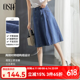 欧莎（OSA）蓝色牛仔半身裙女春秋2025年新款高腰遮胯显瘦a字裙子中长款薄 浅牛仔蓝B L