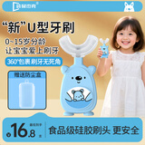 袋鼠杰克婴幼儿童宝宝牙刷u型软硅胶宝宝专用0-3-6-12岁小孩刷牙神器牙膏 【0-4岁宝宝推荐款】蓝小熊*1支