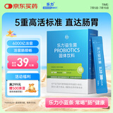 乐力小蓝条益生菌粉300亿/条 成人儿童调理益生元肠胃肠道双歧杆20条