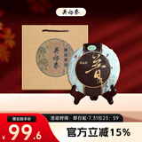 吴裕泰茶叶普洱茶熟茶印象普洱熟饼 中华老字号357g