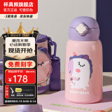 杯具熊（BEDDYBEAR）儿童保温杯316不锈钢吸管直饮保温壶男女宝宝学生上学水杯 四叶草独角兽-三盖630ml