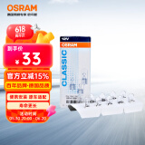 欧司朗(OSRAM)示宽灯 高位刹车灯示宽灯插片式 【W5W/T10】 2825 10支装