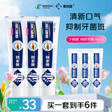 蒲地蓝强健牙膏套装 牙龈护理清洁牙齿健康清新口气草本功效成人牙膏 留兰*2+薄荷*1/ 120g*3支 共435g