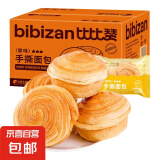 【好评过万】比比赞手撕面包早餐蛋糕点整箱健康零食小吃充饥夜宵 【约22个】手撕面包1000g/箱